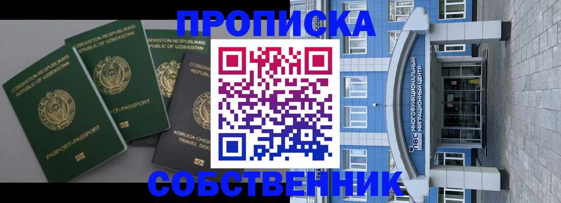 прописка в квартире в Великом Новгороде