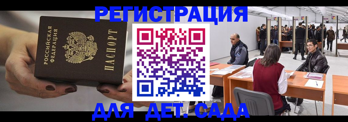 прописка для кредита в Великом Новгороде