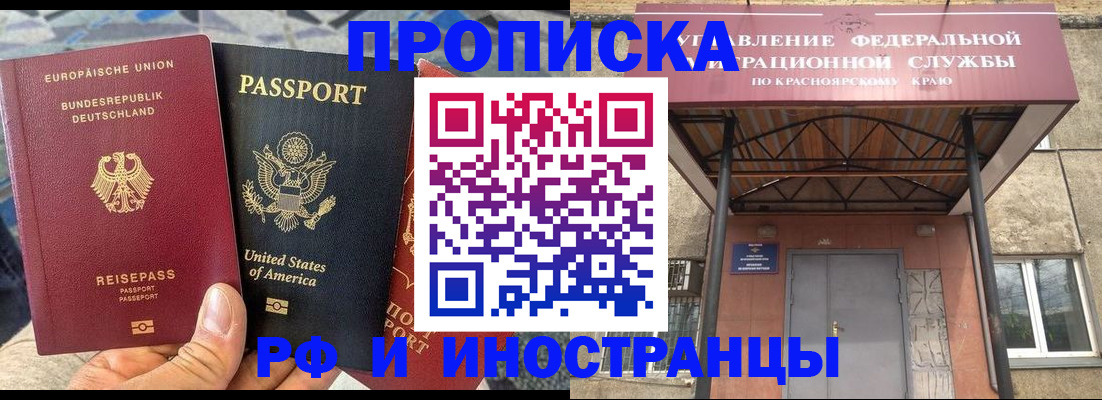 прописка в квартире в Великом Новгороде